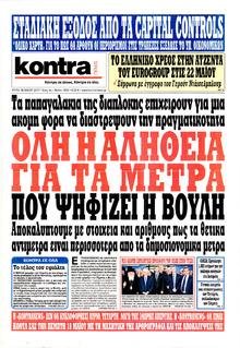 Kontra News