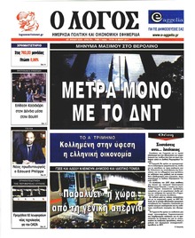 Λόγος