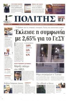 Πολίτης Κύπρου