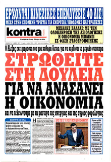 Kontra News