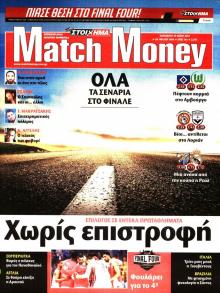 Matchmoney