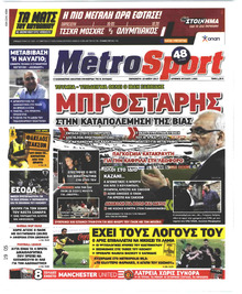 Metrosport