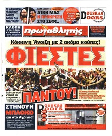 Κόκκινος Πρωταθλητής