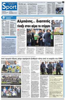 Πατρίς Σπορ