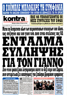 Kontra News