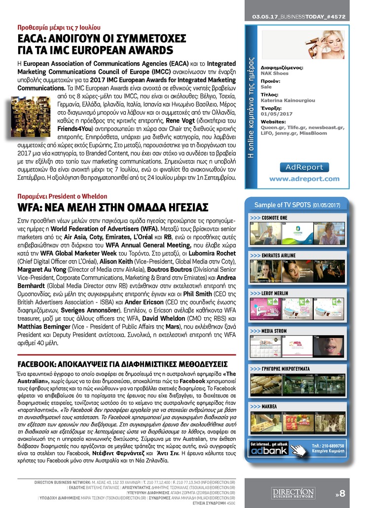 Οπισθόφυλλο εφημερίδας Business Today