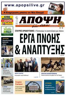 Άποψη του νότου