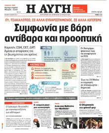 Αυγή