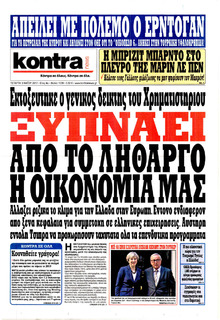 Kontra News