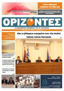 Ορίζοντες Press