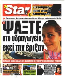 Star Press