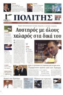 Πολίτης Κύπρου