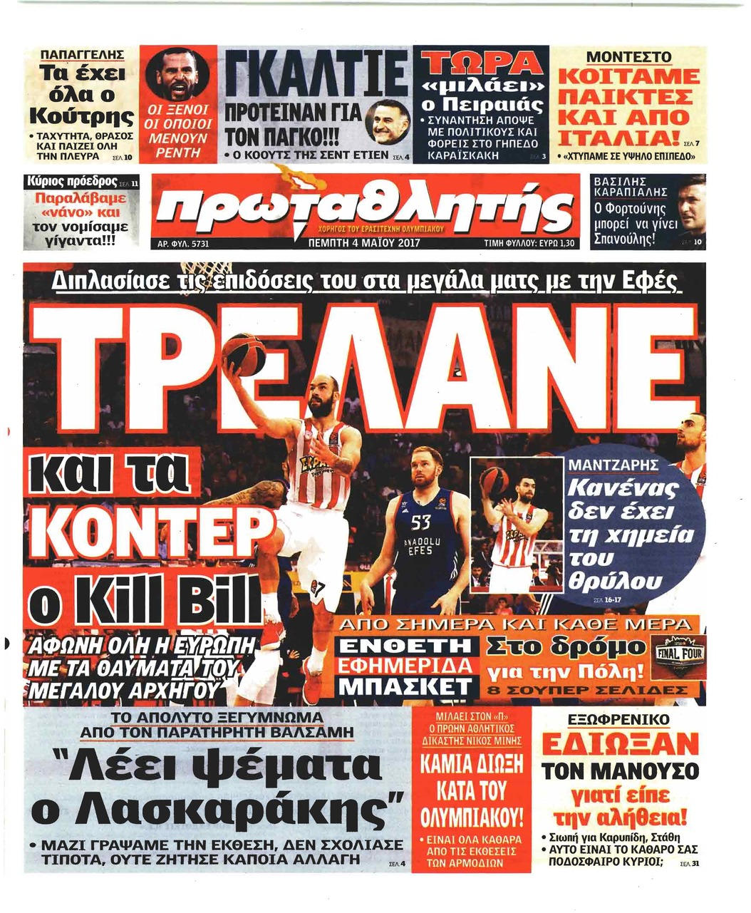 Πρωτοσέλιδο εφημερίδας Κόκκινος Πρωταθλητής