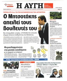 Αυγή