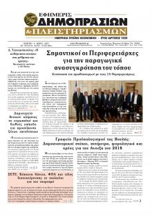 Δημοπρασιών