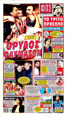 Φως των σπορ