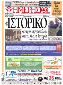Ημερήσιος