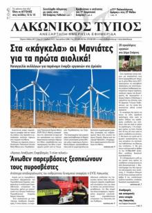 Λακωνικός Τύπος