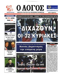 Λόγος