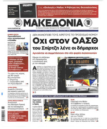 Μακεδονία