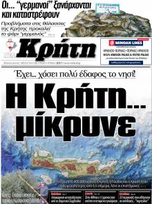 Νέα Κρήτη