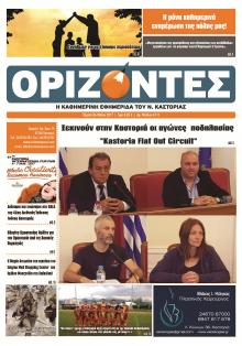 Ορίζοντες Press