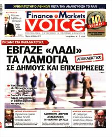 Finance and Markets Voice