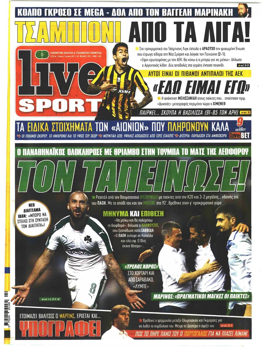 Πρωτοσέλιδο εφημερίδας Livesport