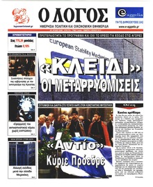 Λόγος
