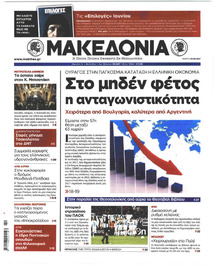 Μακεδονία