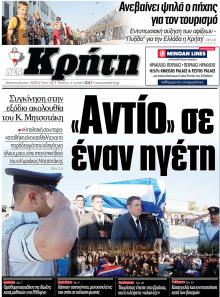 Νέα Κρήτη
