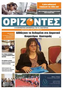 Ορίζοντες Press