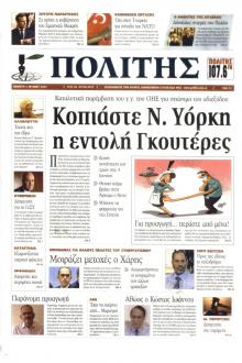 Πολίτης Κύπρου