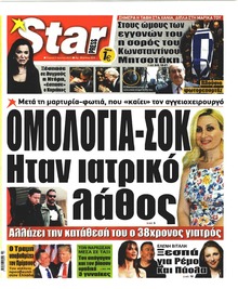Star Press