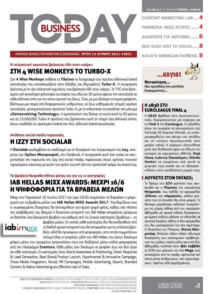 Πρωτοσέλιδο εφημερίδας Business Today
