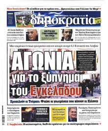 Δημοκρατία