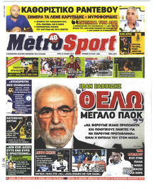 Metrosport