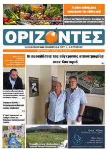 Ορίζοντες Press