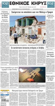 Εθνικός Κήρυξ