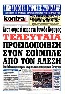 Kontra News