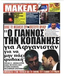 Μακελειό