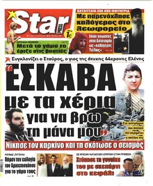Star Press