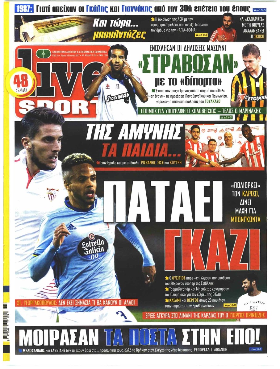 Πρωτοσέλιδο εφημερίδας Livesport
