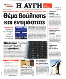 Αυγή