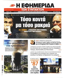 Των συντακτών