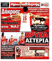 Κόκκινος Πρωταθλητής