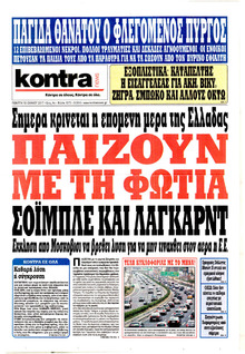 Kontra News