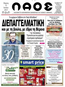 Λαός Βέροιας