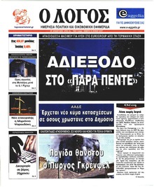 Λόγος