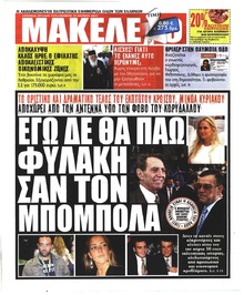 Μακελειό